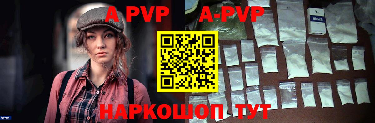 A PVP VHQ Солнечногорск