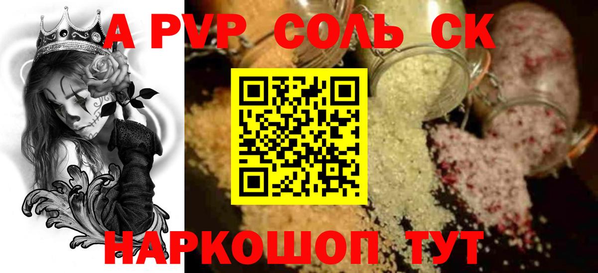 Солнечногорск  Alfa_PVP VHQ  Альфа ПВП крисы CK  Вход с VPN  Alpha PVP Соль 