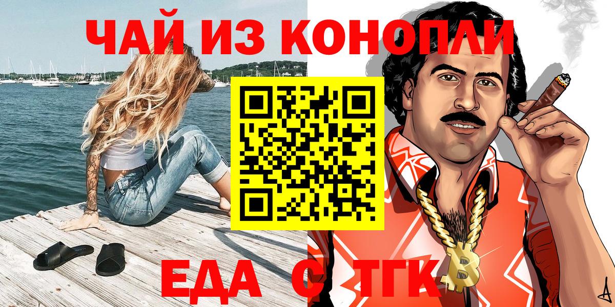 Солнечногорск  Еда ТГК марихуана  Вход с VPN 
