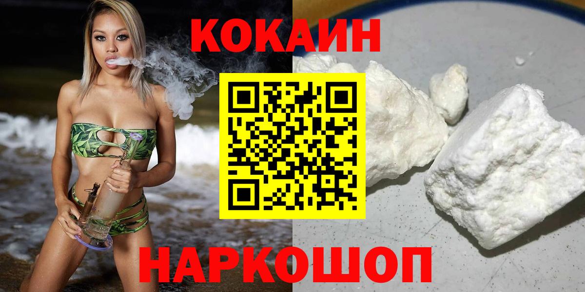 Кокаин 99% Солнечногорск
