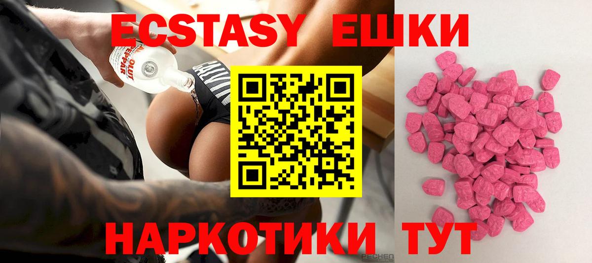 Ecstasy 300 mg  Вход с VPN  Экстази  Солнечногорск  ЭКСТАЗИ Philipp Plein 