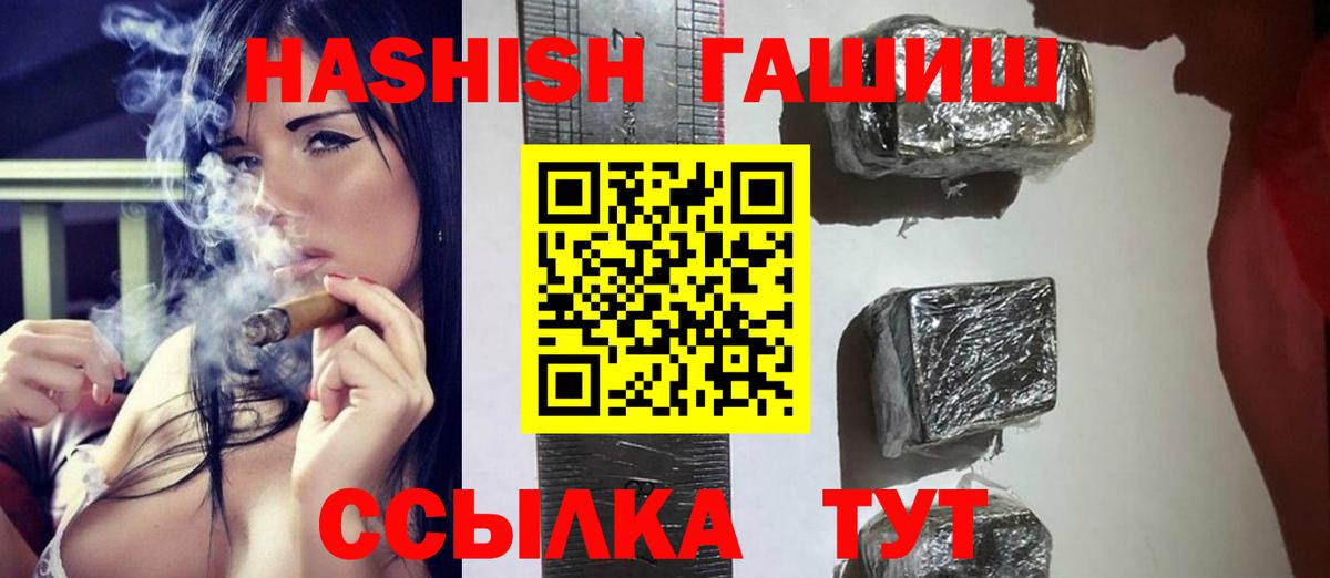 ГАШ hashish  Вход с VPN  Гашиш убойный  Солнечногорск 