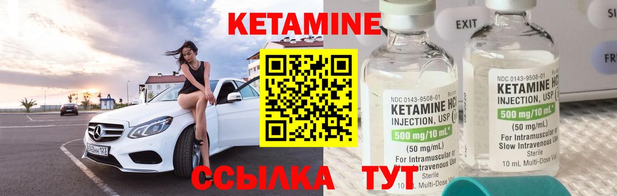 Солнечногорск  КЕТАМИН ketamine  Вход с VPN 