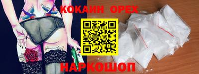 кокаин премиум Пыть-Ях