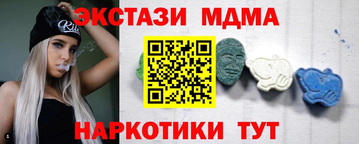 МДМА Molly Солнечногорск