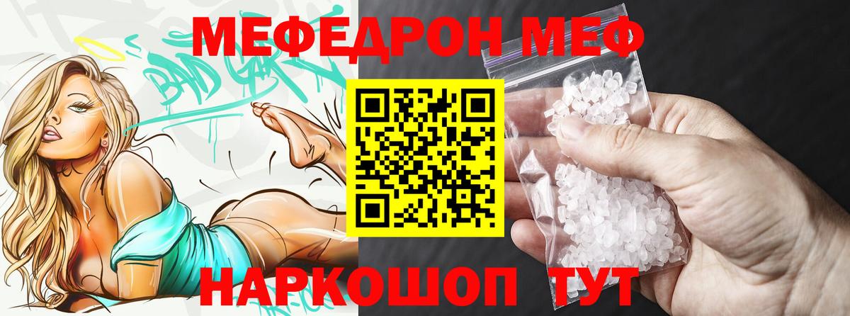 Мефедрон кристаллы Солнечногорск