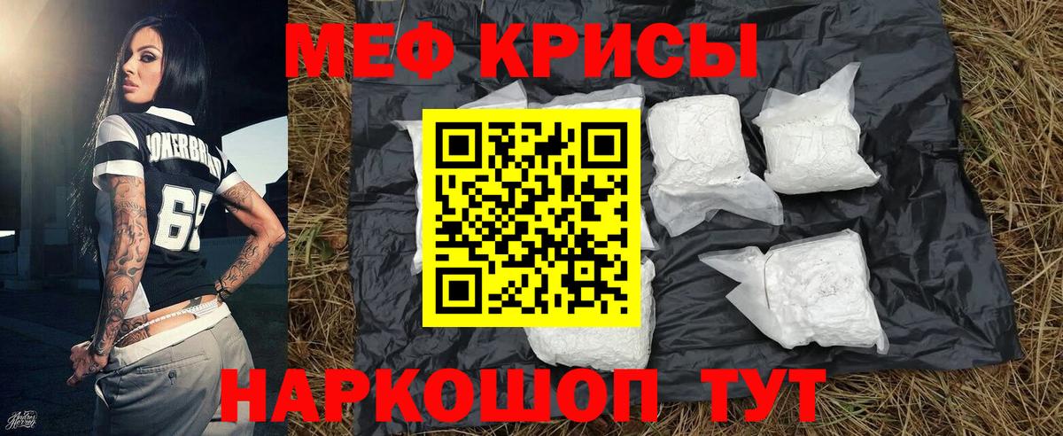 Меф  МЯУ-МЯУ кристаллы  Вход с VPN  МЕФ VHQ  Солнечногорск  магазин    МЕФ 