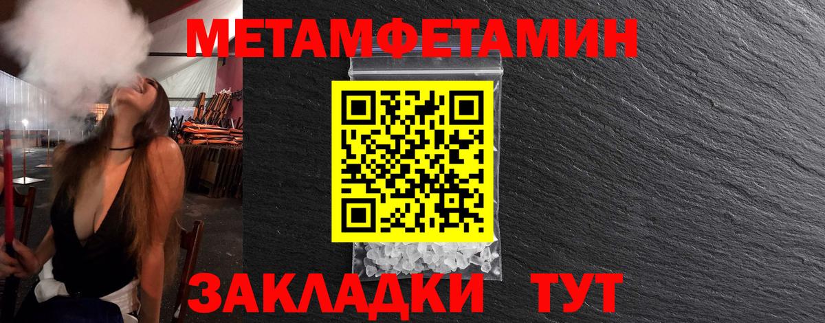 МЕТАМФЕТАМИН Methamphetamine Солнечногорск