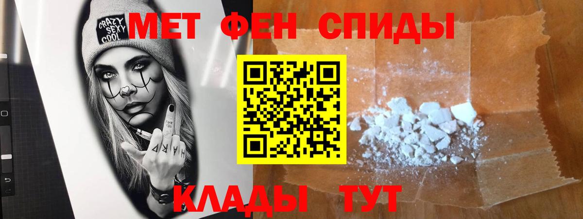 Первитин Methamphetamine  Вход с VPN  Первитин  Первитин Methamphetamine  Солнечногорск 