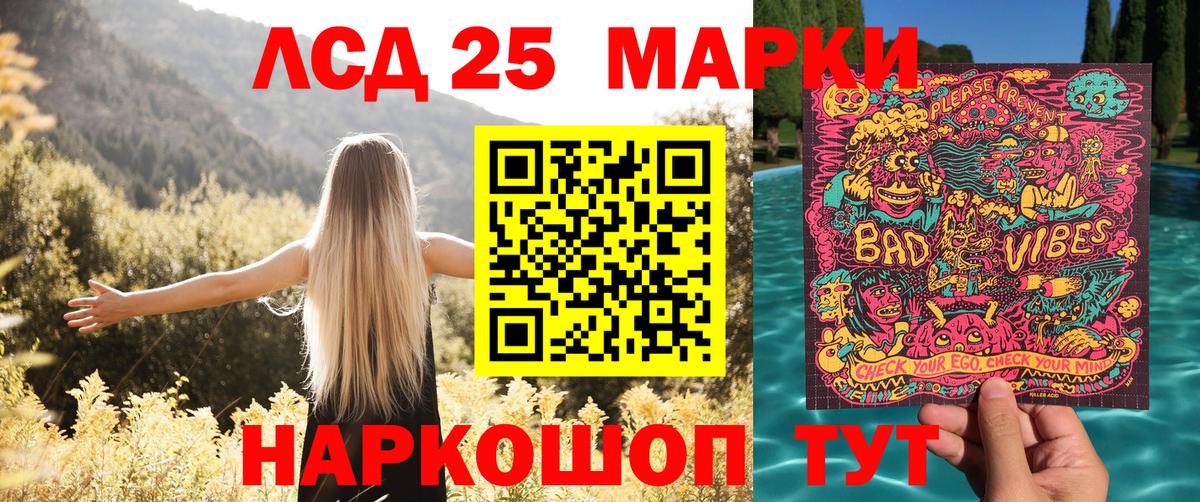 Марки 25I-NBOMe 1,5мг Солнечногорск