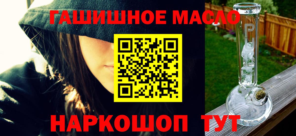 ТГК THC oil Солнечногорск