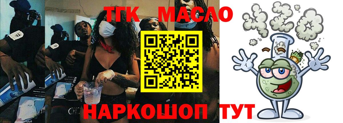 Солнечногорск  ТГК жижа  Вход с VPN 